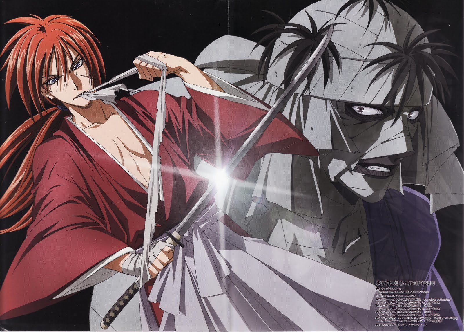 скачать мангу rurouni kenshin всю фото 48