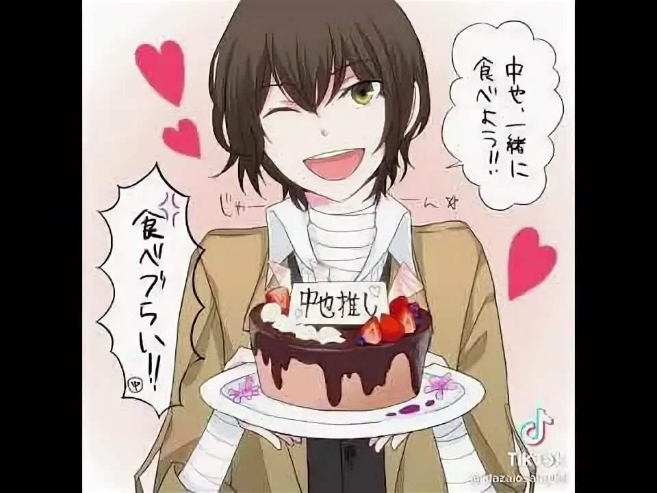 День рождения дазая из аниме