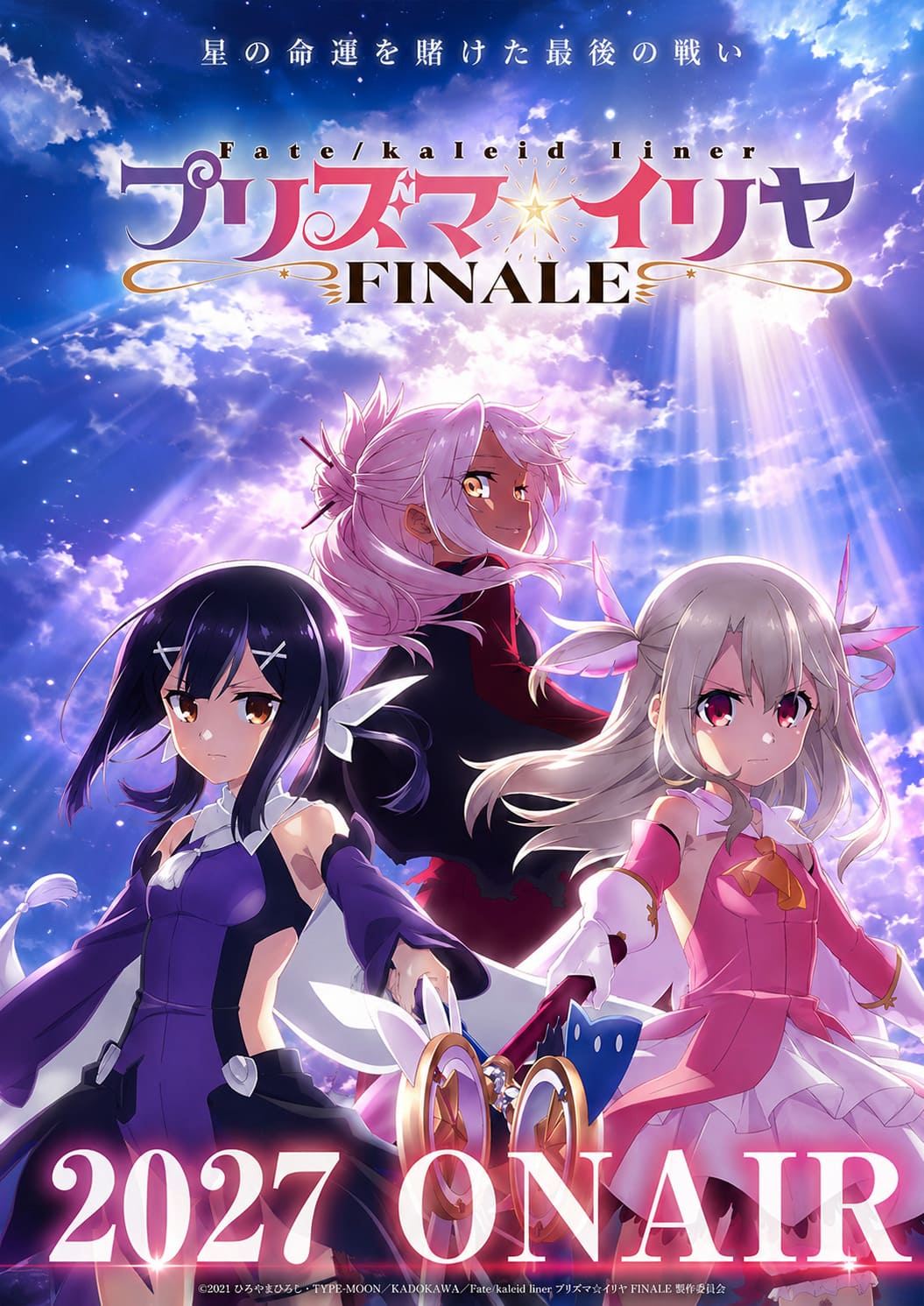 Fate/Kaleid Liner Prisma Illya Finale: Release Window, Manga Climax, and Silver Link Speculation Explored Fate/Kaleid Liner Prisma Illya Finale: Release Window, Manga Climax, and Silver Link Speculation Explored