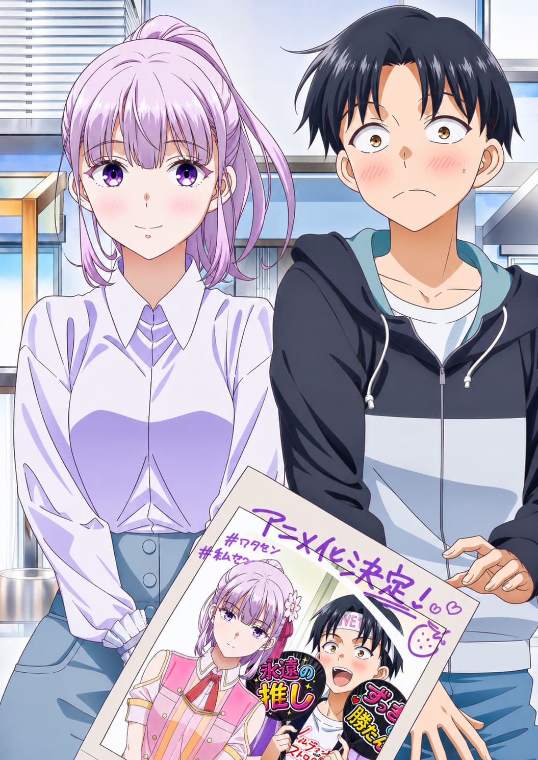 Promise Me the Spotlight Anime Adaptation Announced: Release Window, Plot, and What to Expect Promise Me the Spotlight Anime Adaptation Announced: Release Window, Plot, and What to Expect