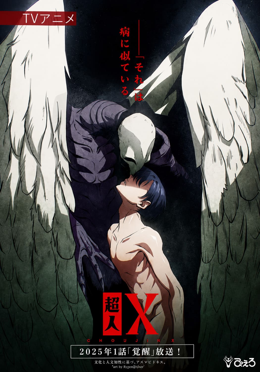 Choujin X Anime Adaptation Release Date: Rumors, 2026 Manga Status, and What to Expect Choujin X Anime Adaptation Release Date: Rumors, 2026 Manga Status, and What to Expect