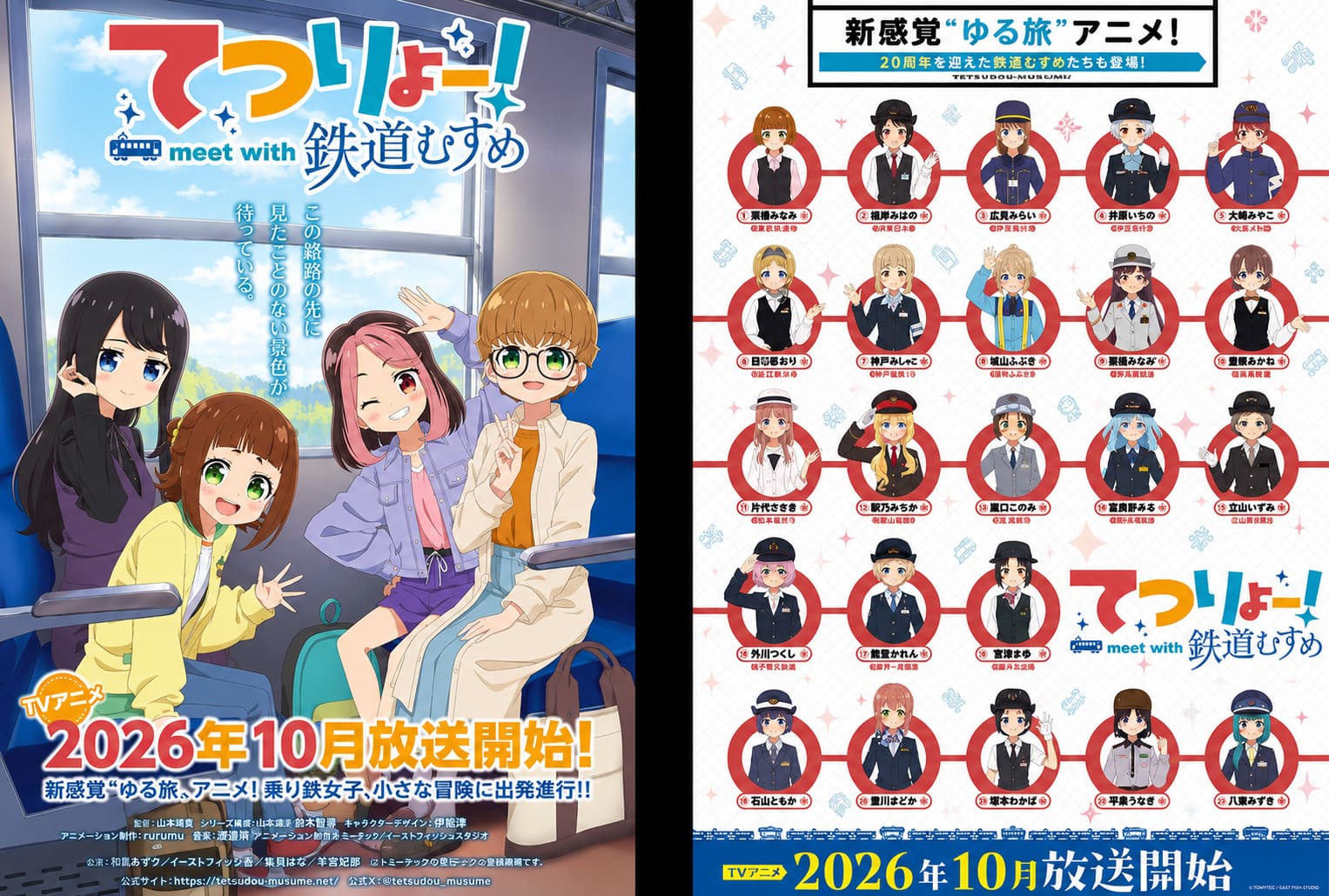 Tetsuryo Meet with Tetsudou Musume Anime Release Date, Trailer, and Cast Explained Tetsuryo Meet with Tetsudou Musume Anime Release Date, Trailer, and Cast Explained