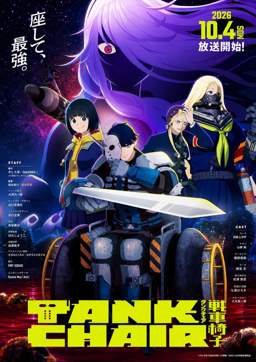 Tank Chair Anime Release Date, Main Trailer, Theme Songs, and Full Cast Revealed Tank Chair Anime Release Date, Main Trailer, Theme Songs, and Full Cast Revealed