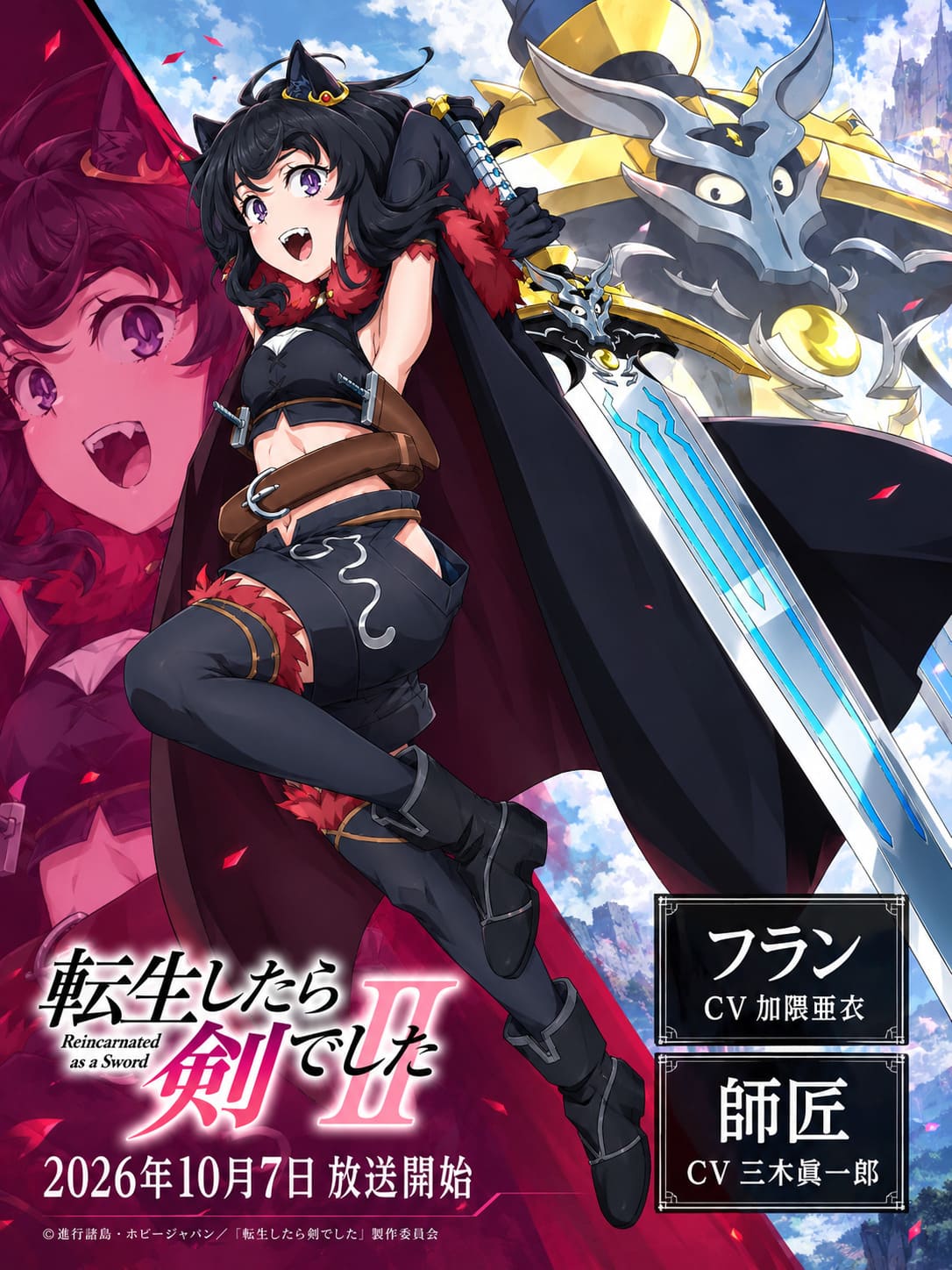 Reincarnated as a Sword Season 2 Reveals Stunning New Character Art Ahead of Fall 2026 Premiere Reincarnated as a Sword Season 2 Reveals Stunning New Character Art Ahead of Fall 2026 Premiere