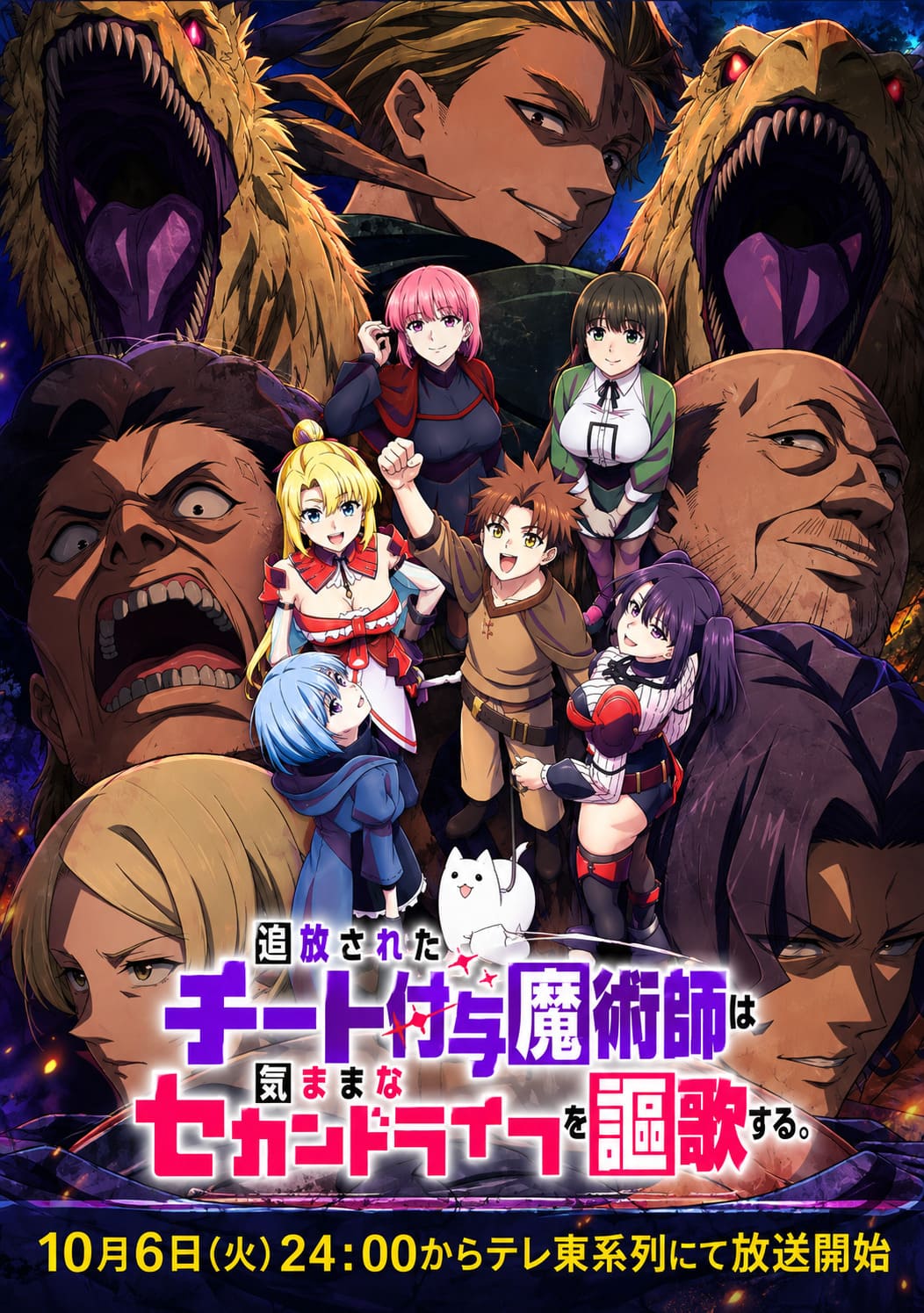 The Laid-Off Cheat-Granting Mage Anime Release Date, New Trailer, Cast and Studio Details Revealed The Laid-Off Cheat-Granting Mage Anime Release Date, New Trailer, Cast and Studio Details Revealed