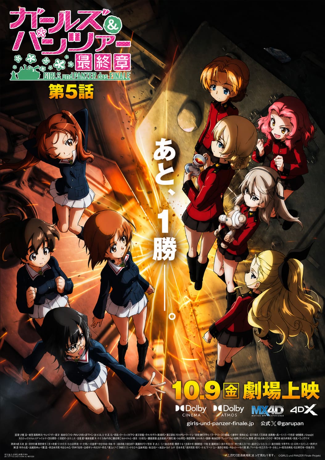 Girls und Panzer das Finale Part 5 Release Date, Trailer, and Key Visual Revealed Girls und Panzer das Finale Part 5 Release Date, Trailer, and Key Visual Revealed