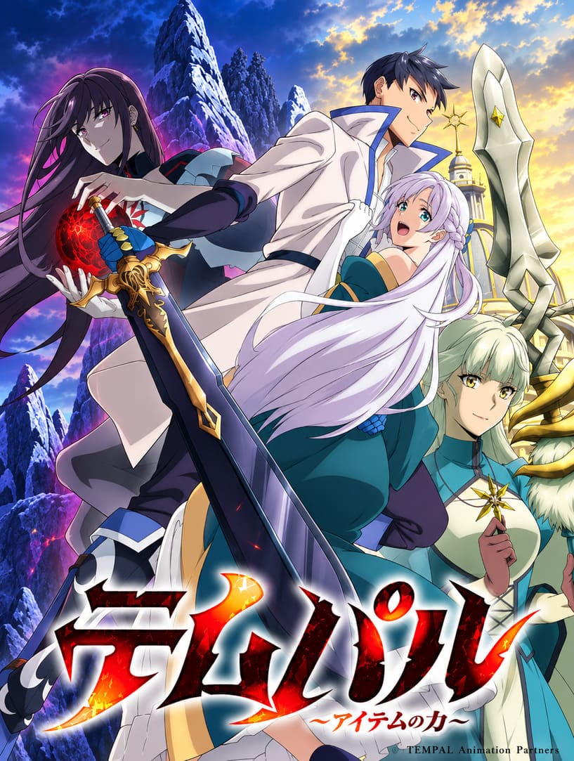 Solo Leveling Roling Animation Overgeared Anime English Dub: Same-Day Release Date, Full Cast, Crew ...